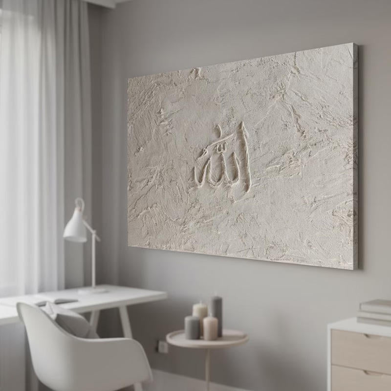 Allah Islamic Wall Art – Textured Neutral Canvas | Modern Minimalist Islamic Decor