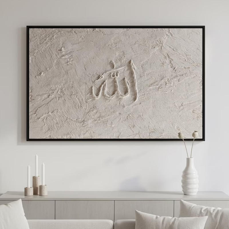 Allah Islamic Wall Art – Textured Neutral Canvas | Modern Minimalist Islamic Decor