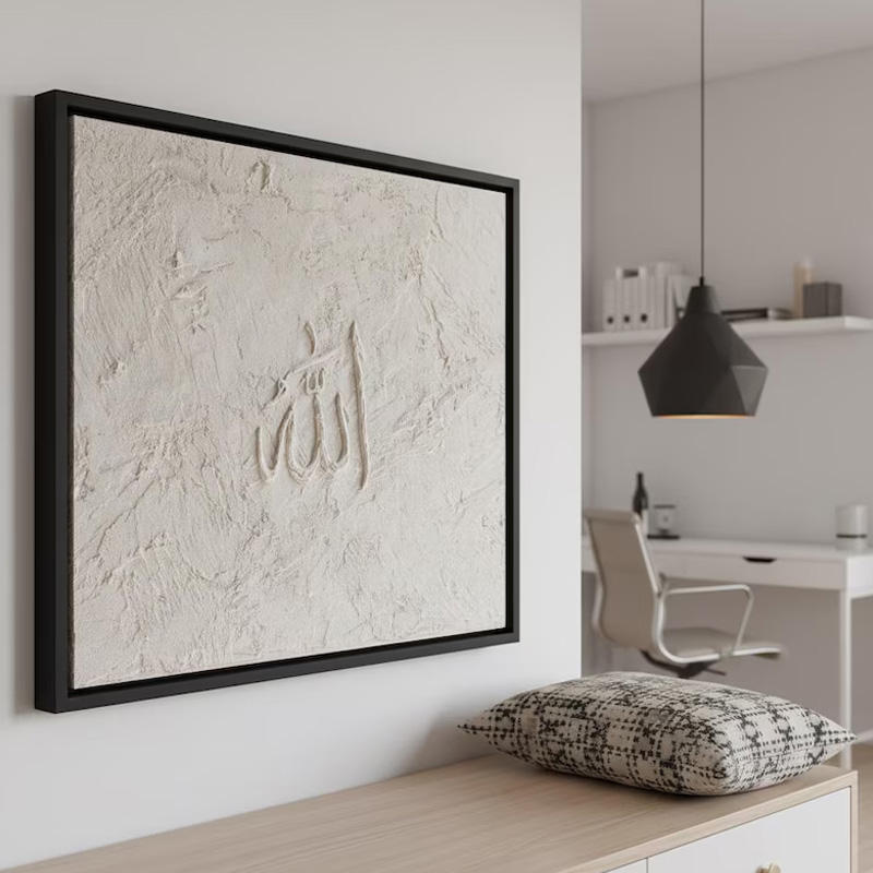 Allah Islamic Wall Art – Textured Neutral Canvas | Modern Minimalist Islamic Decor